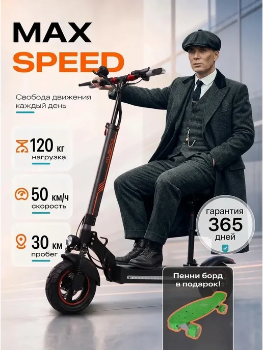KUGGO Электросамокат взрослый Kugoo Max Speed с сидением, вариант