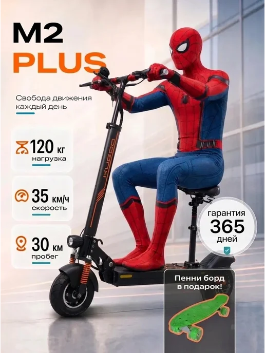 KUGGO Электросамокат взрослый с сидением Kugoo Kirin M2 Plus, черный