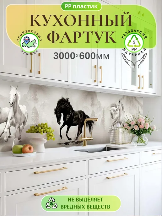 ABS MARKET Кухонный фартук на стену 3000х600мм стеновая панель, черный