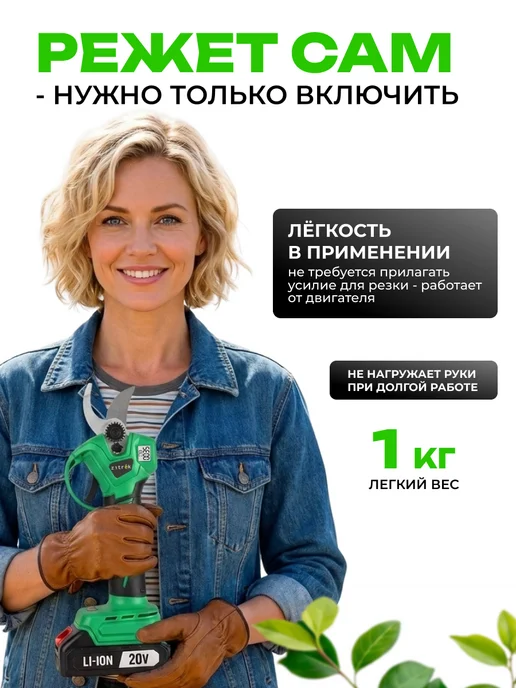 ZITREK Секатор аккумуляторный ZKCP20 20В, 2,0Ач Li-ion 2шт, 2 шт, фото 2