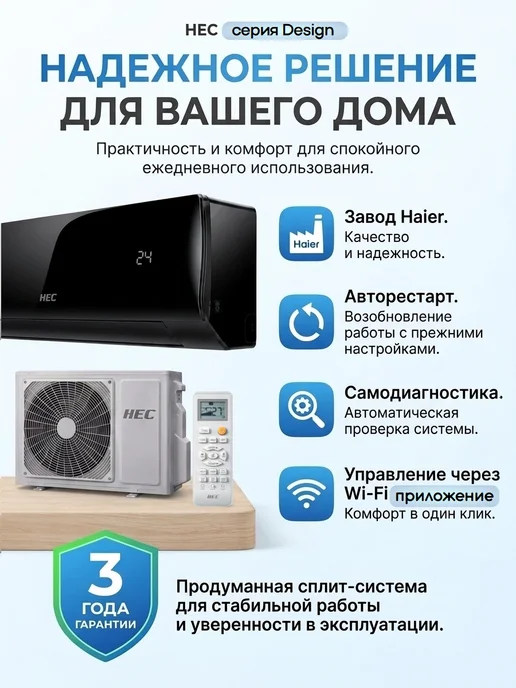 Hec Сплит система кондиционер 18 Design ON-OFF, черный, фото 2