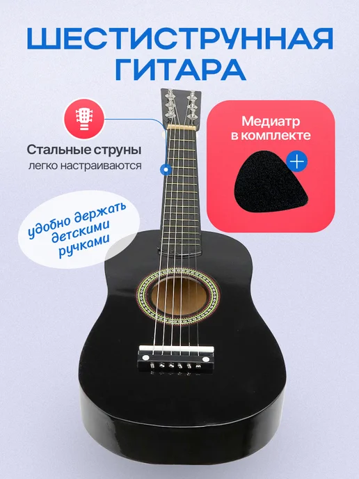 Рыжий кот. Гитара детская, черный, фото 4