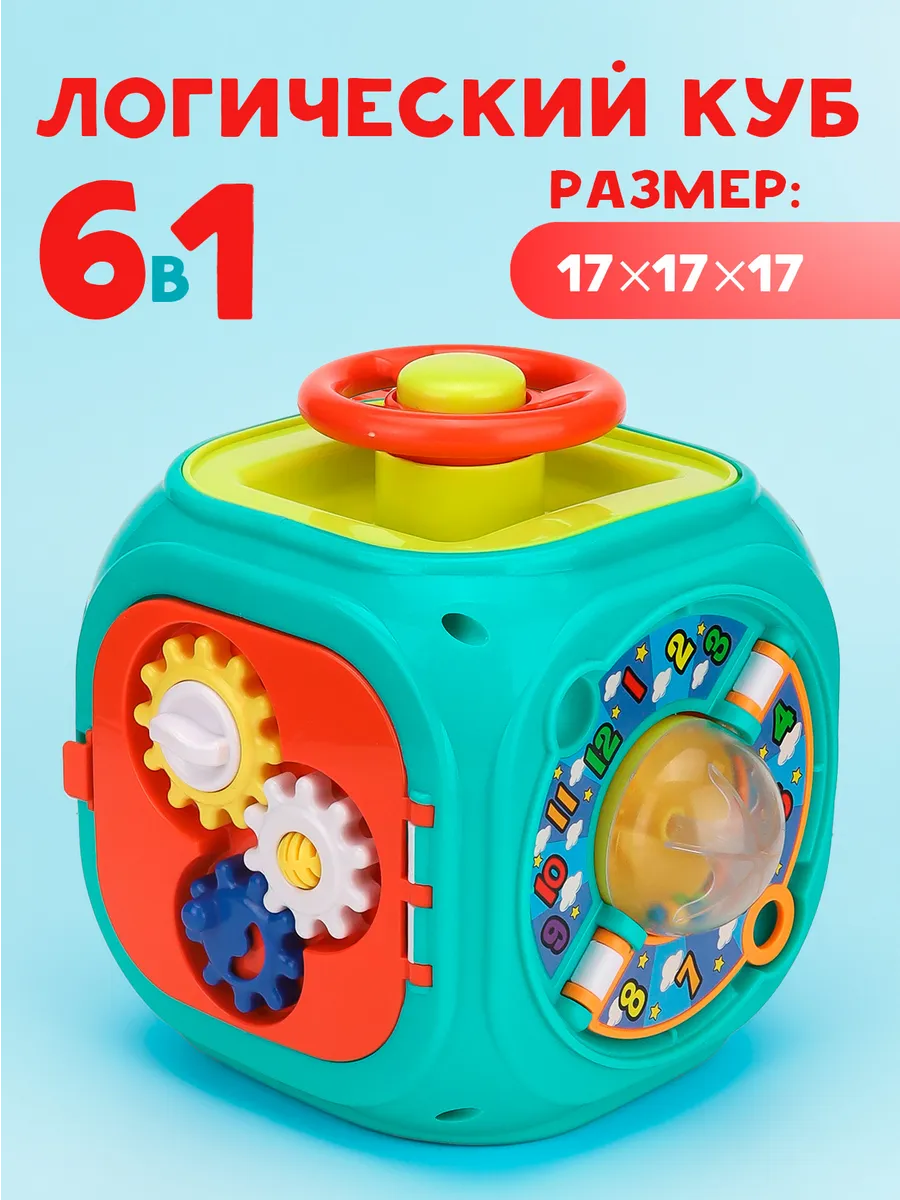 Сортер для малышей 1 год