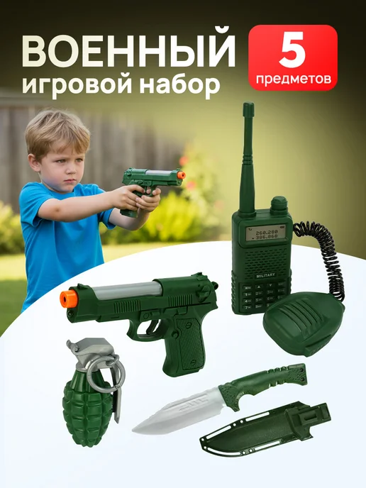 Рыжий кот. Военный набор для мальчика, зеленый