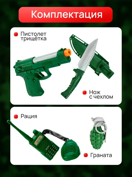 Рыжий кот. Военный набор для мальчика, зеленый, фото 2