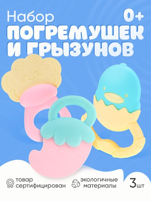 Рыжий кот. Погремушки для новорожденных, голубой