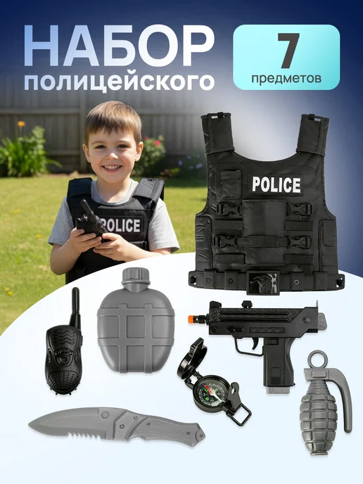 Рыжий кот. Набор полицейского для мальчика, синий
