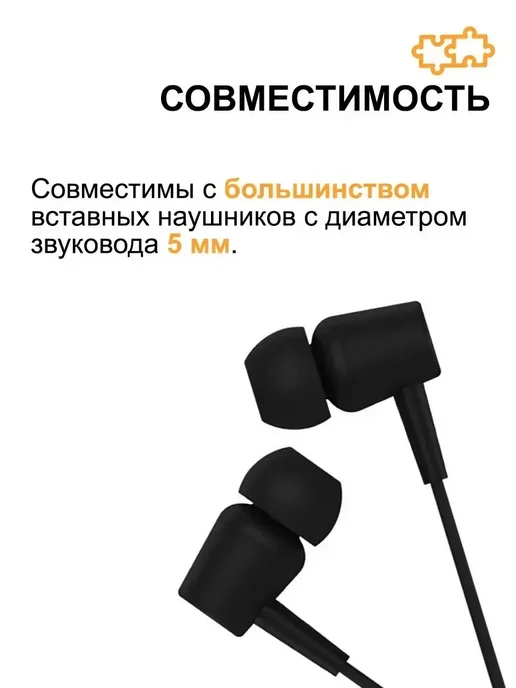Mobicent Амбушюры для наушников (S - 2 пары, M - 2 пары, L - 2 пары), черный, фото 2