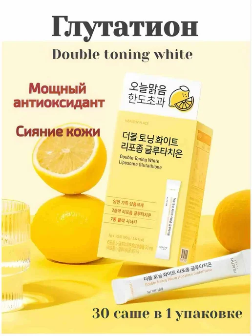 double toning white liposome glutathione отзывы Ditong Blue Copper Peptide