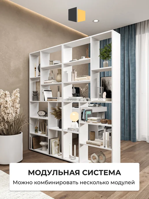 LOFT52 Стеллаж напольный для книг и игрушек, белый, фото 3