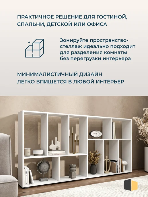 LOFT52 Стеллаж напольный для книг и игрушек, белый, фото 5