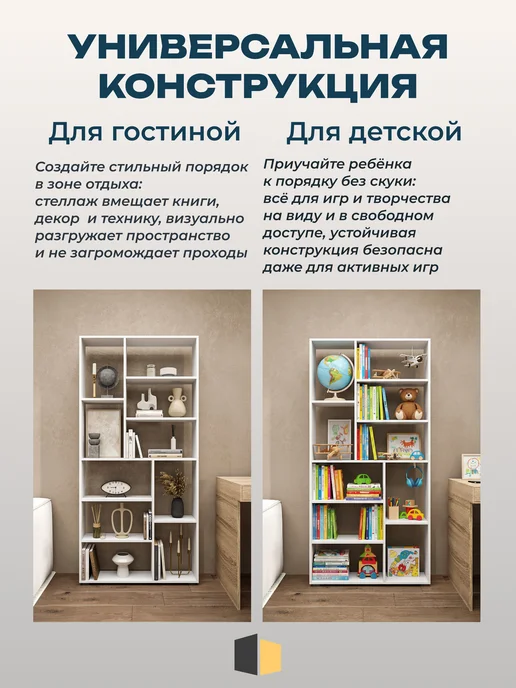 LOFT52 Стеллаж напольный для книг и игрушек, белый, фото 6