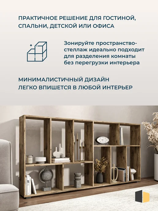 LOFT52 Стеллаж напольный для книг и игрушек, коричневый, фото 6