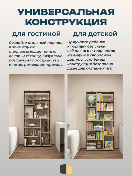 LOFT52 Стеллаж напольный для книг и игрушек, коричневый, фото 7