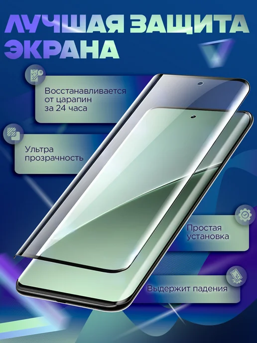 GeoTrading Защитная гидрогелевая пленка на Honor X9C, белый, фото 2