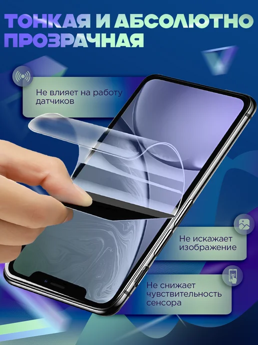 GeoTrading Защитная гидрогелевая пленка на Honor X9C, белый, фото 3