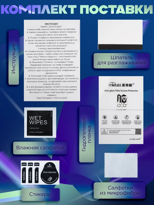 GeoTrading Защитная гидрогелевая пленка на Honor X9C, белый, фото 7