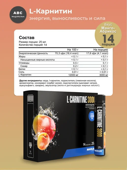 MAXLER Жиросжигатель Макслер L-Carnitine 3000мг, 350 мл, фото 2