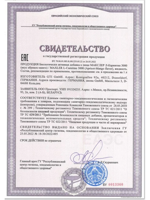 MAXLER Жиросжигатель Макслер L-Carnitine 3000мг, 350 мл, фото 5