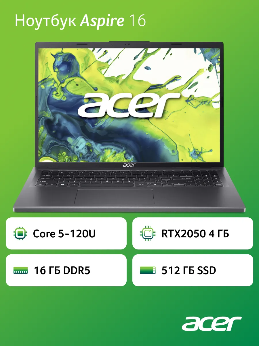Acer Ноутбук Aspire 16", 12 512 Гб, RTX 2050, DOS