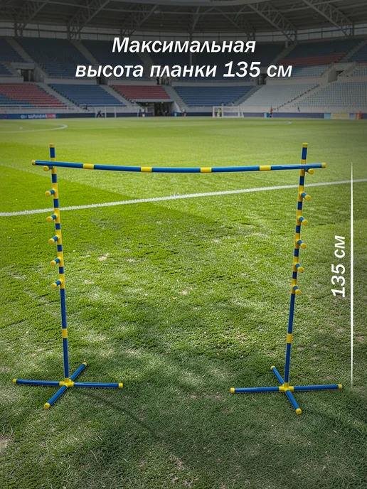 VELD-CO Игра на ловкость набор для прыжков в высоту, для лимбо, синий, фото 2