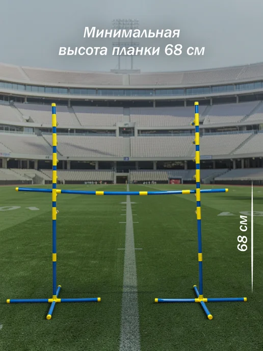 VELD-CO Игра на ловкость набор для прыжков в высоту, для лимбо, синий, фото 3
