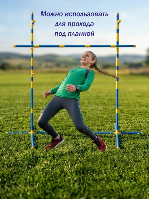VELD-CO Игра на ловкость набор для прыжков в высоту, для лимбо, синий, фото 5