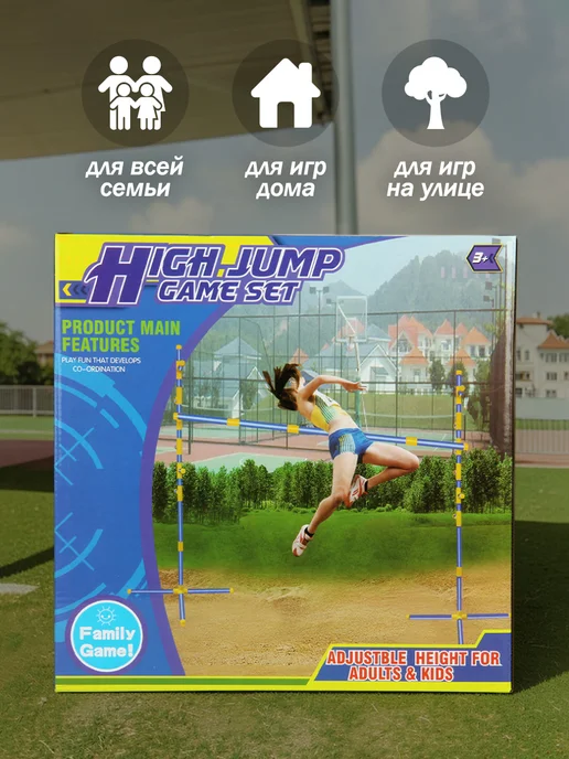 VELD-CO Игра на ловкость набор для прыжков в высоту, для лимбо, синий, фото 7