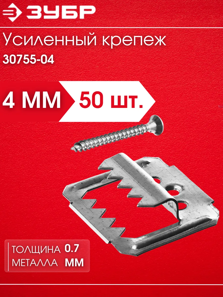 Кляймер усиленный крепеж для вагонки