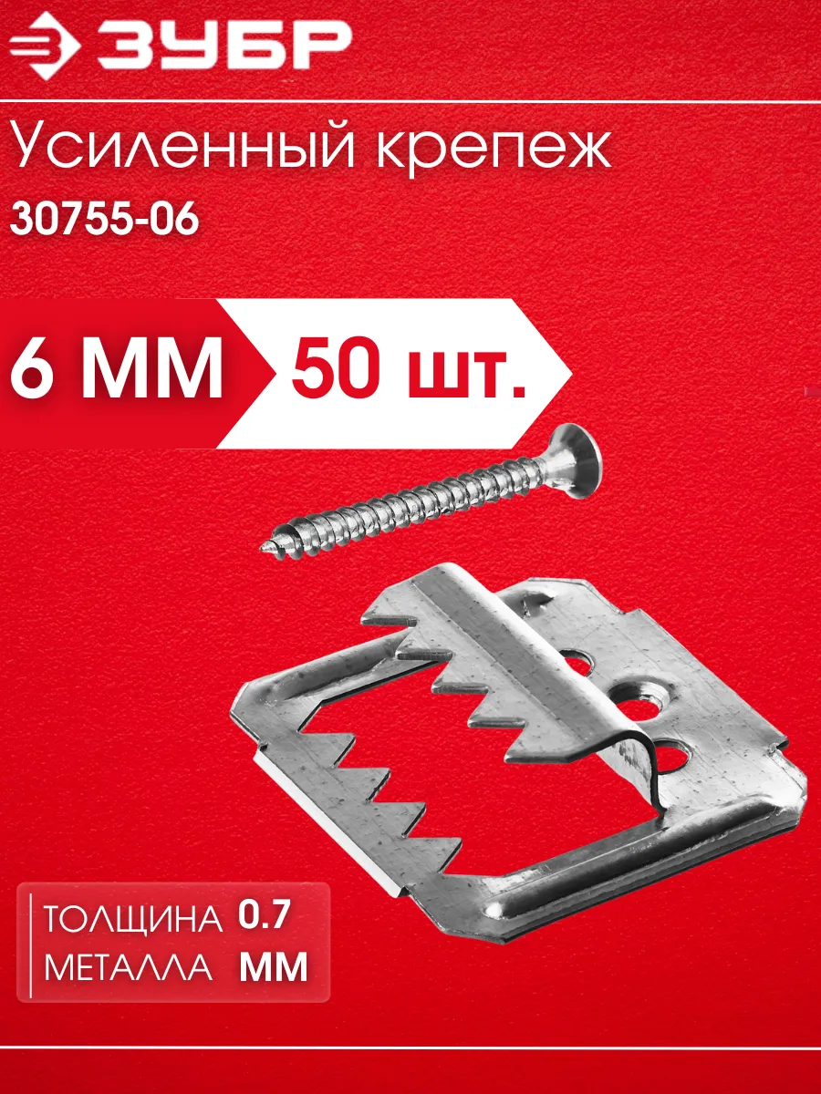 Кляймер усиленный крепеж для вагонки