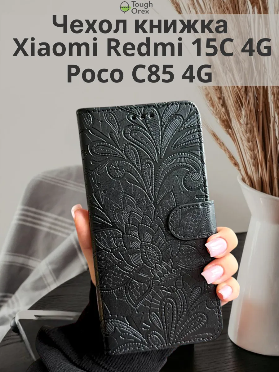 Чехол книжка на Xiaomi Redmi 15C 4G , Poco C85 4G