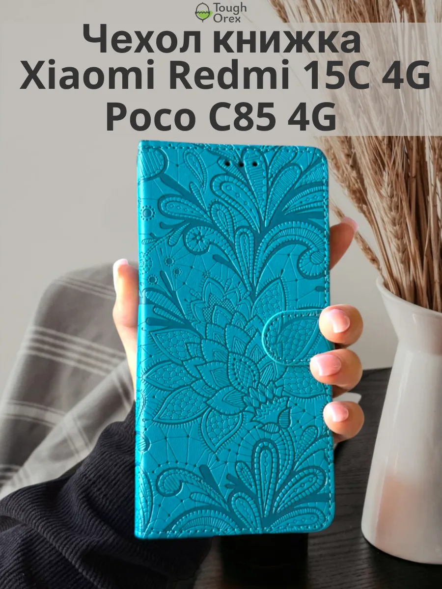 Чехол книжка на Xiaomi Redmi 15C 4G , Poco C85 4G