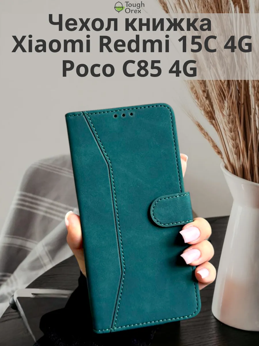 Чехол книжка на Xiaomi Redmi 15C 4G , Poco C85 4G