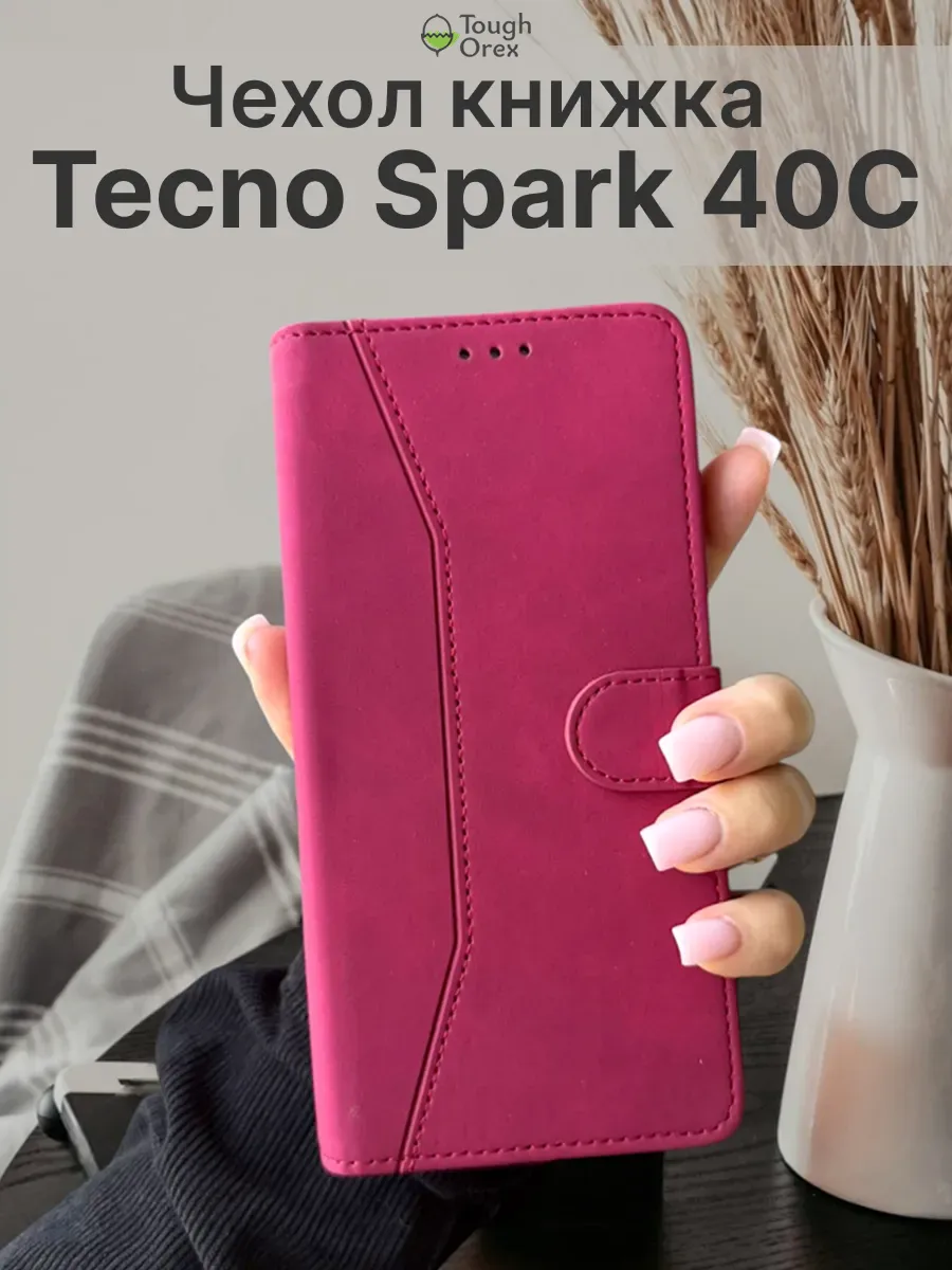 Чехол книжка на Tecno Spark 40C Текно Техно Спарк 40с