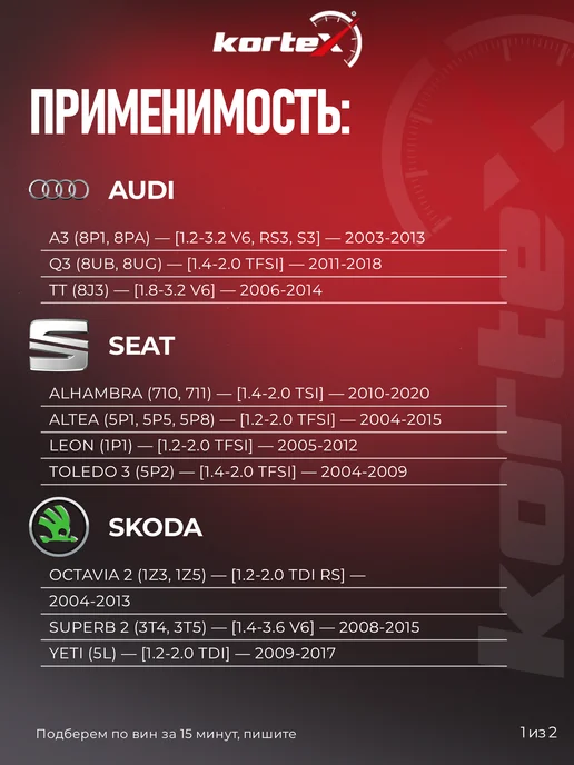 Kortex Моторчик печки VW Тигуан 1, Шкода Октавия А5 auto A C, вариант, фото 5
