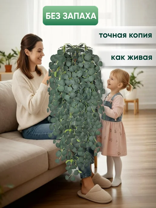 Anny Home Лиана искусственная для декора свисающие растения 125 см, зеленый, фото 4