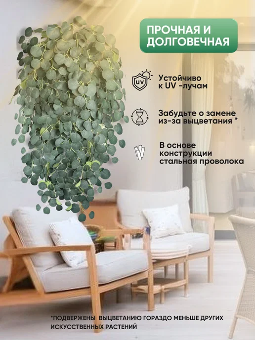 Anny Home Лиана искусственная для декора свисающие растения 125 см, зеленый, фото 7