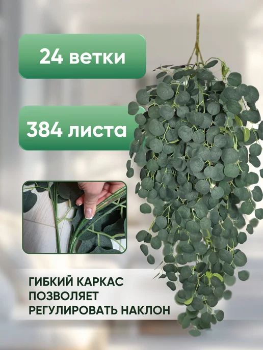 Anny Home Лиана искусственная для декора свисающие растения 125 см, зеленый, фото 8