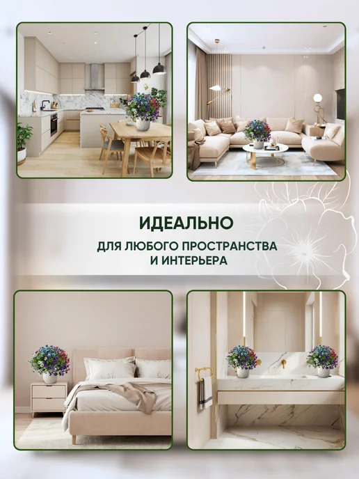 Anny Home Искусственные цветы для интерьера декоративный букет, зеленый, фото 6