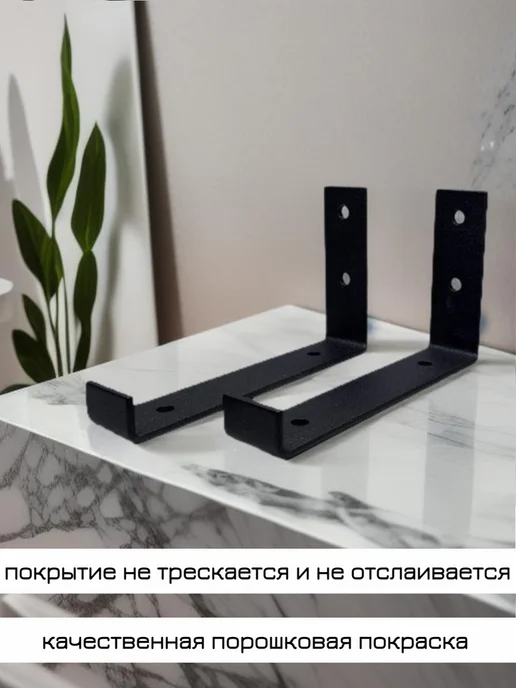 Кронштейн для полки на стену металлический, черный, фото 2