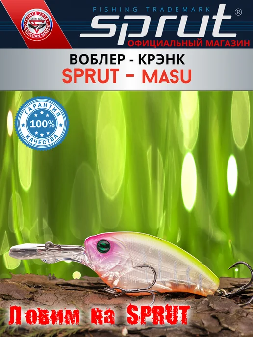 Sprut Воблер Masu 60F P A790R, черный, фото 2