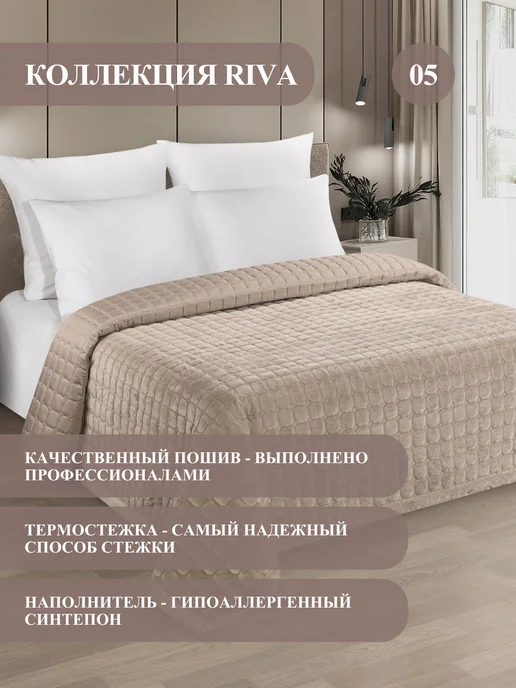 Marianna Покрывало на кровать Riva 200х220 см, 200x220 см, фото 2