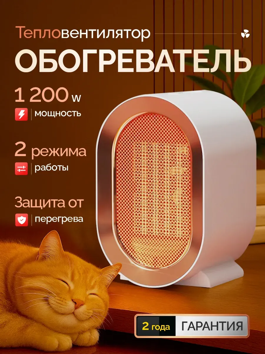Обогреватель для дома портативный