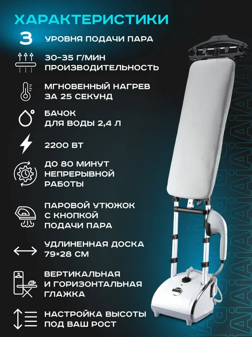 Pioneer Гладильная система для одежды паровая с доской 2200 Вт, 2200 Вт, фото 2