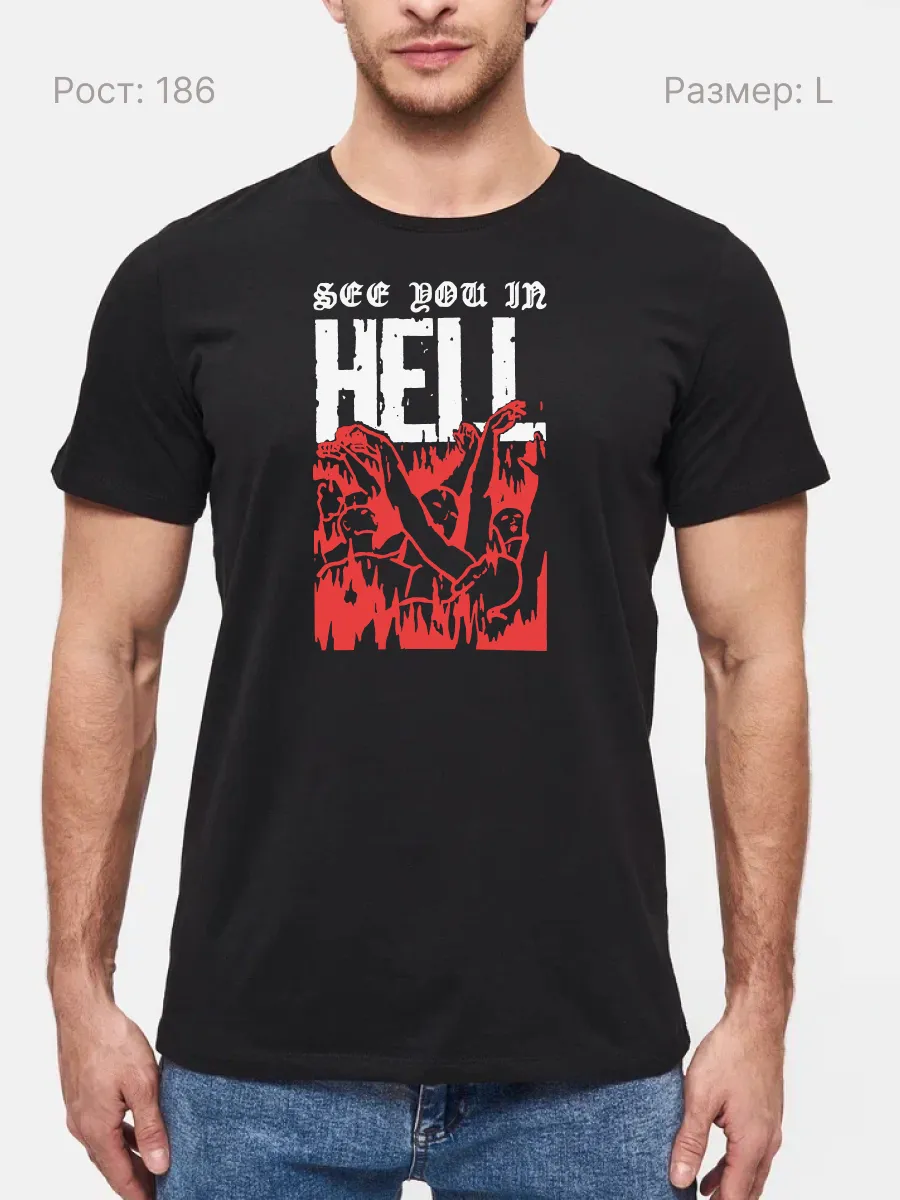 Футболка Увидимся в аду