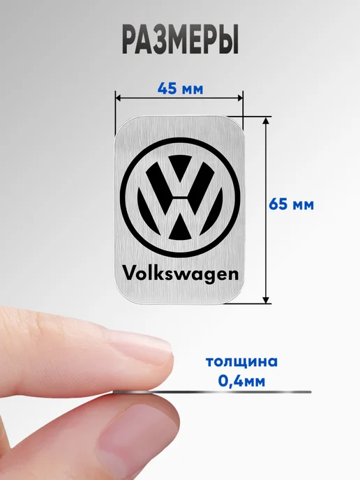 LICHNOST' Пластина для магнитного держателя телефона Volkswagen, серый, фото 7