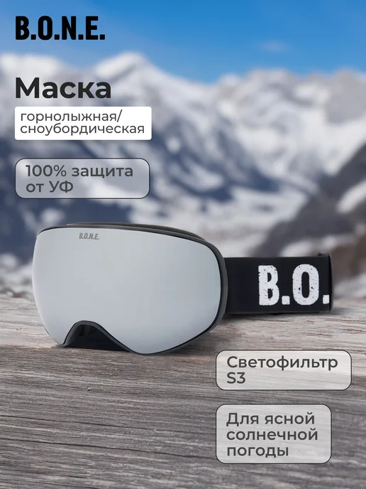 B.O.N.E. Маска горнолыжная GSP1, серый