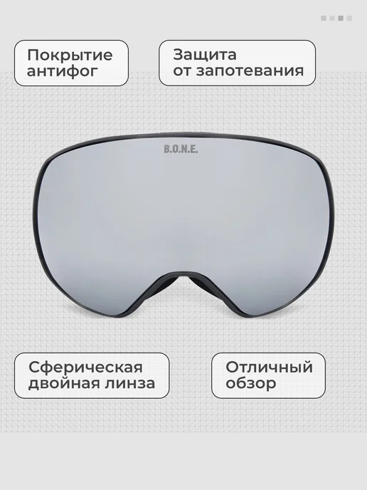 B.O.N.E. Маска горнолыжная GSP1, серый, фото 3