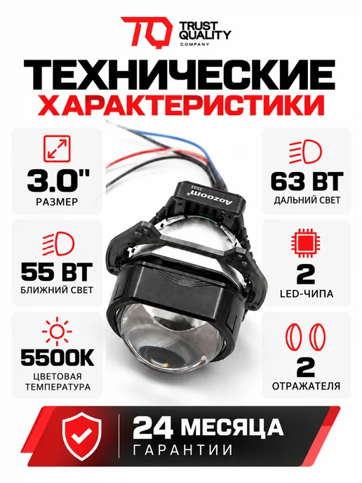 AoZoom Светодиодная линза BiLed XJ7 3.0 55W 5500K, 55 Вт, фото 2