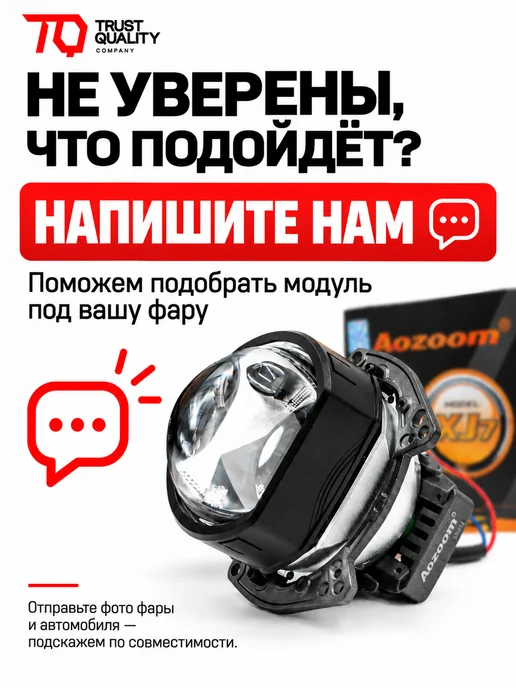 AoZoom Светодиодная линза BiLed XJ7 3.0 55W 5500K, 55 Вт, фото 4